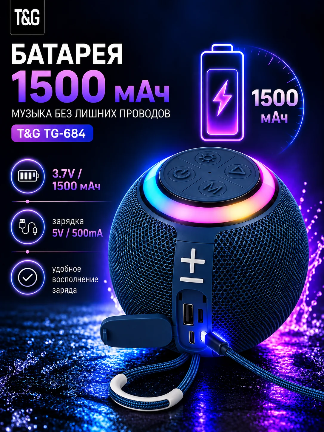 T&G TG-684 — Синий портативная Bluetooth-колонка — фото 2
