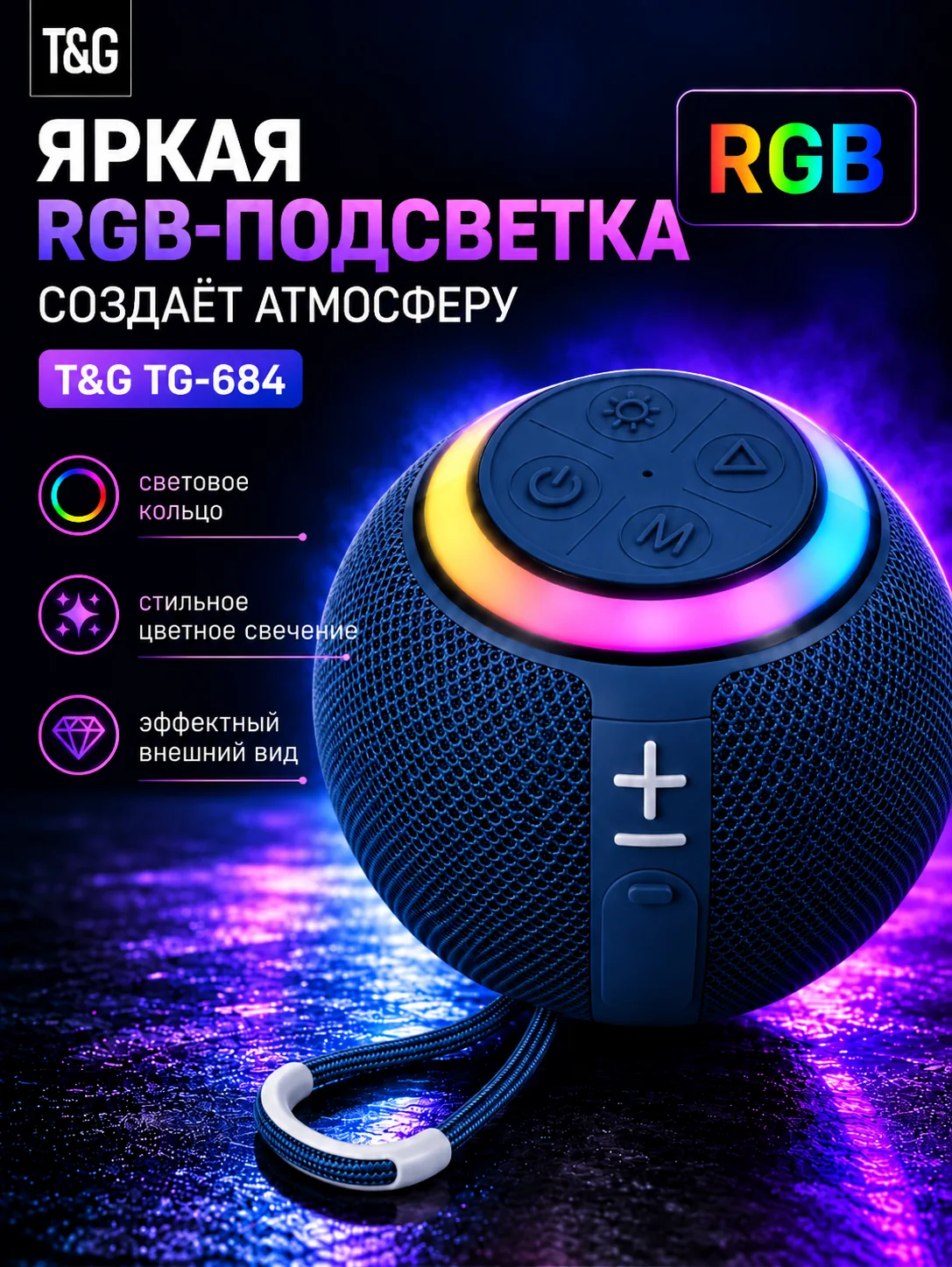 T&G TG-684 — Синий портативная Bluetooth-колонка — фото 3