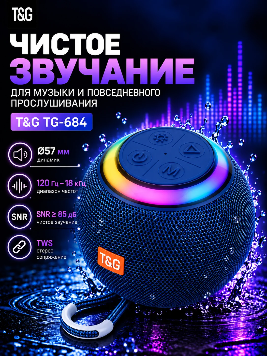 T&G TG-684 — Синий портативная Bluetooth-колонка — фото 5