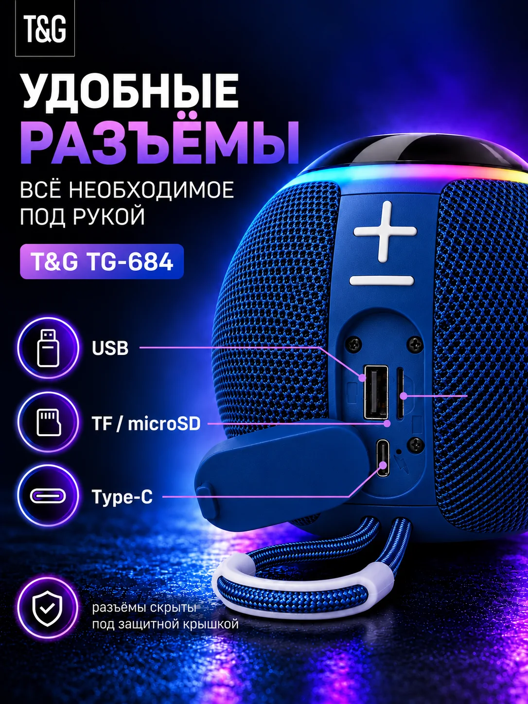 T&G TG-684 — Синий портативная Bluetooth-колонка — фото 6