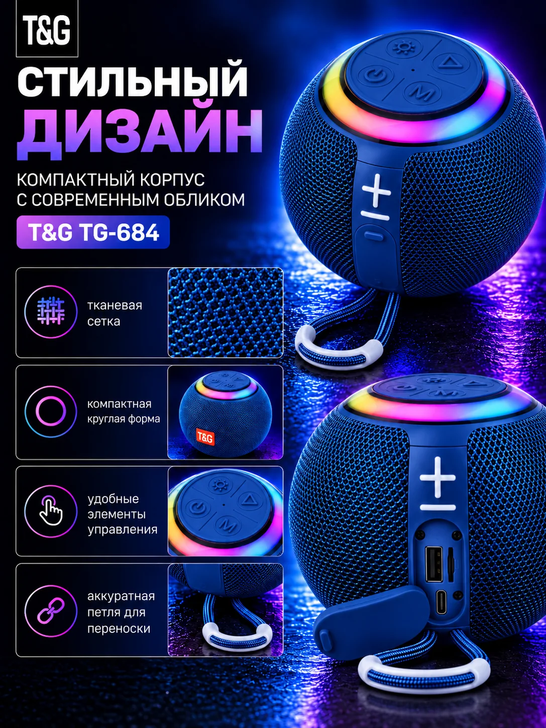 T&G TG-684 — Синий портативная Bluetooth-колонка — фото 7