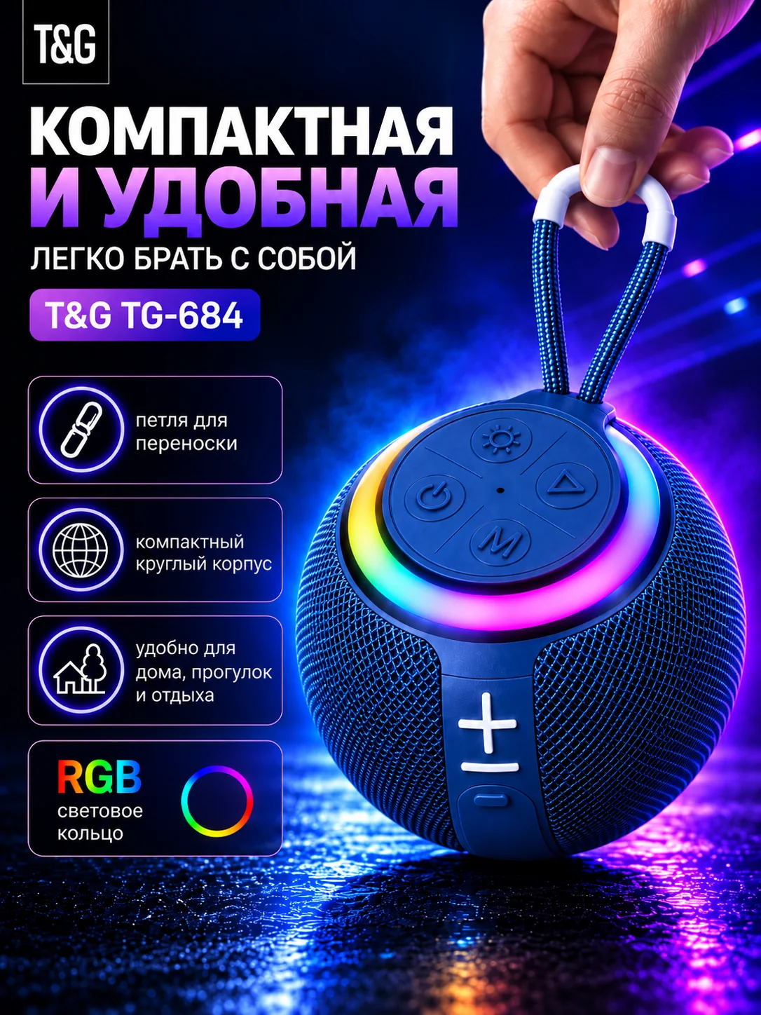 T&G TG-684 — Синий портативная Bluetooth-колонка — фото 8