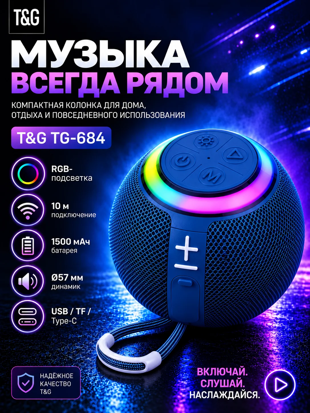 T&G TG-684 — Синий портативная Bluetooth-колонка — фото 9