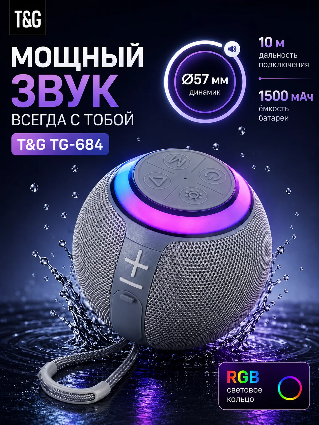 T&G TG-684 — Серый портативная Bluetooth-колонка — главное изображение