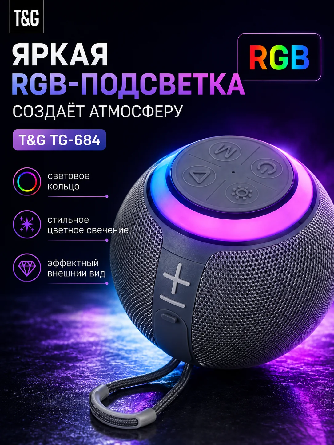 T&G TG-684 — Серый портативная Bluetooth-колонка — фото 2