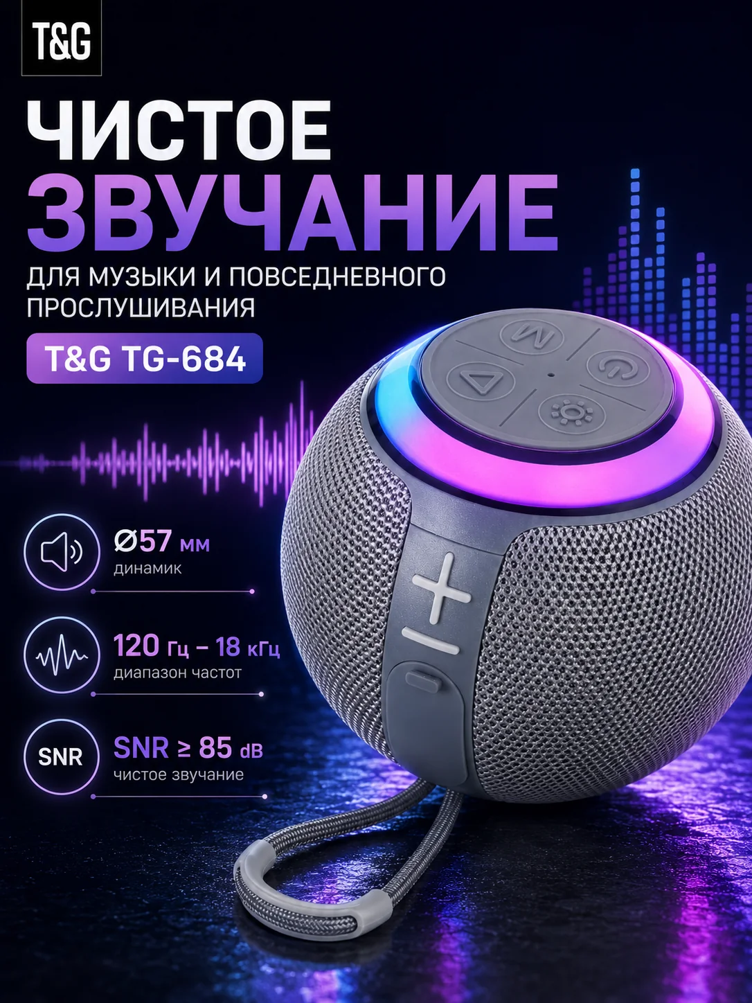 T&G TG-684 — Серый портативная Bluetooth-колонка — фото 4