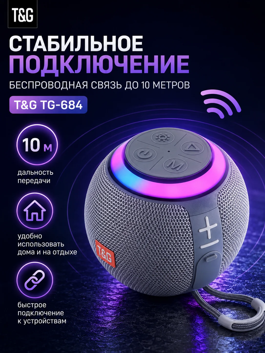 T&G TG-684 — Серый портативная Bluetooth-колонка — фото 5