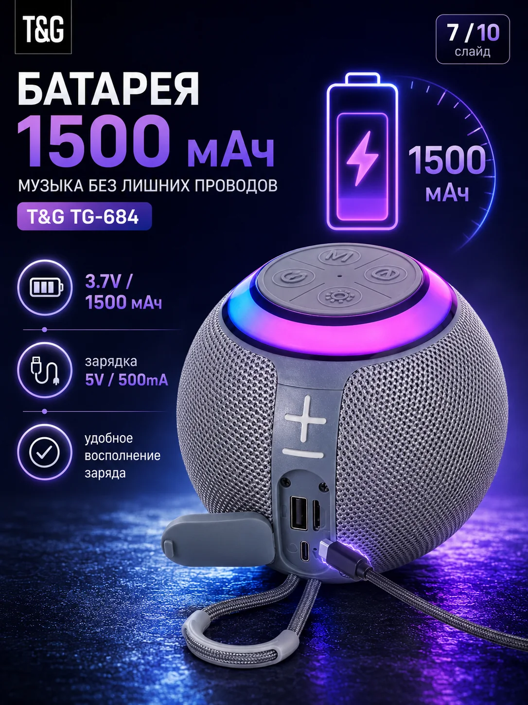 T&G TG-684 — Серый портативная Bluetooth-колонка — фото 6