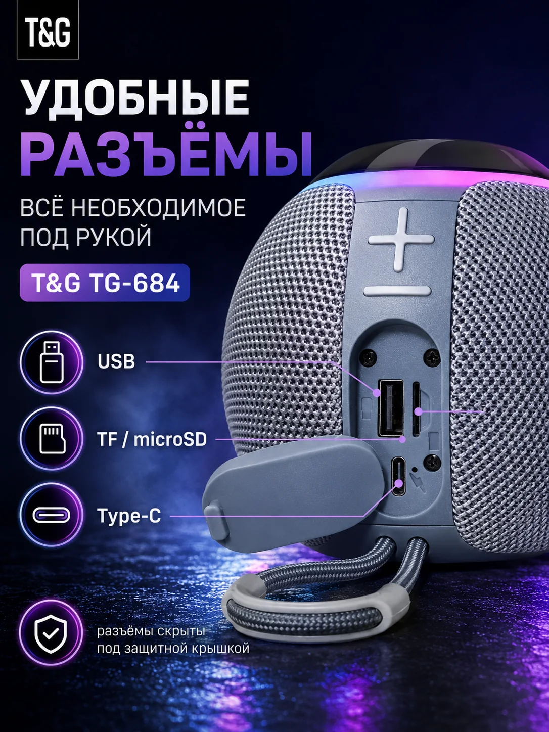 T&G TG-684 — Серый портативная Bluetooth-колонка — фото 7