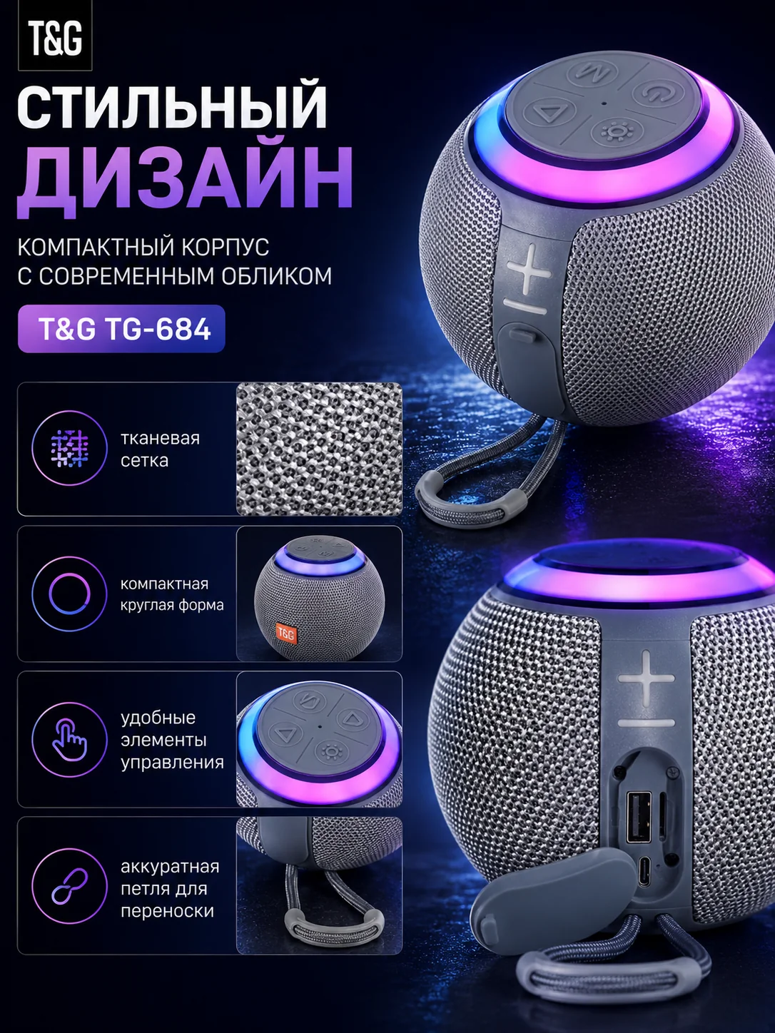 T&G TG-684 — Серый портативная Bluetooth-колонка — фото 8