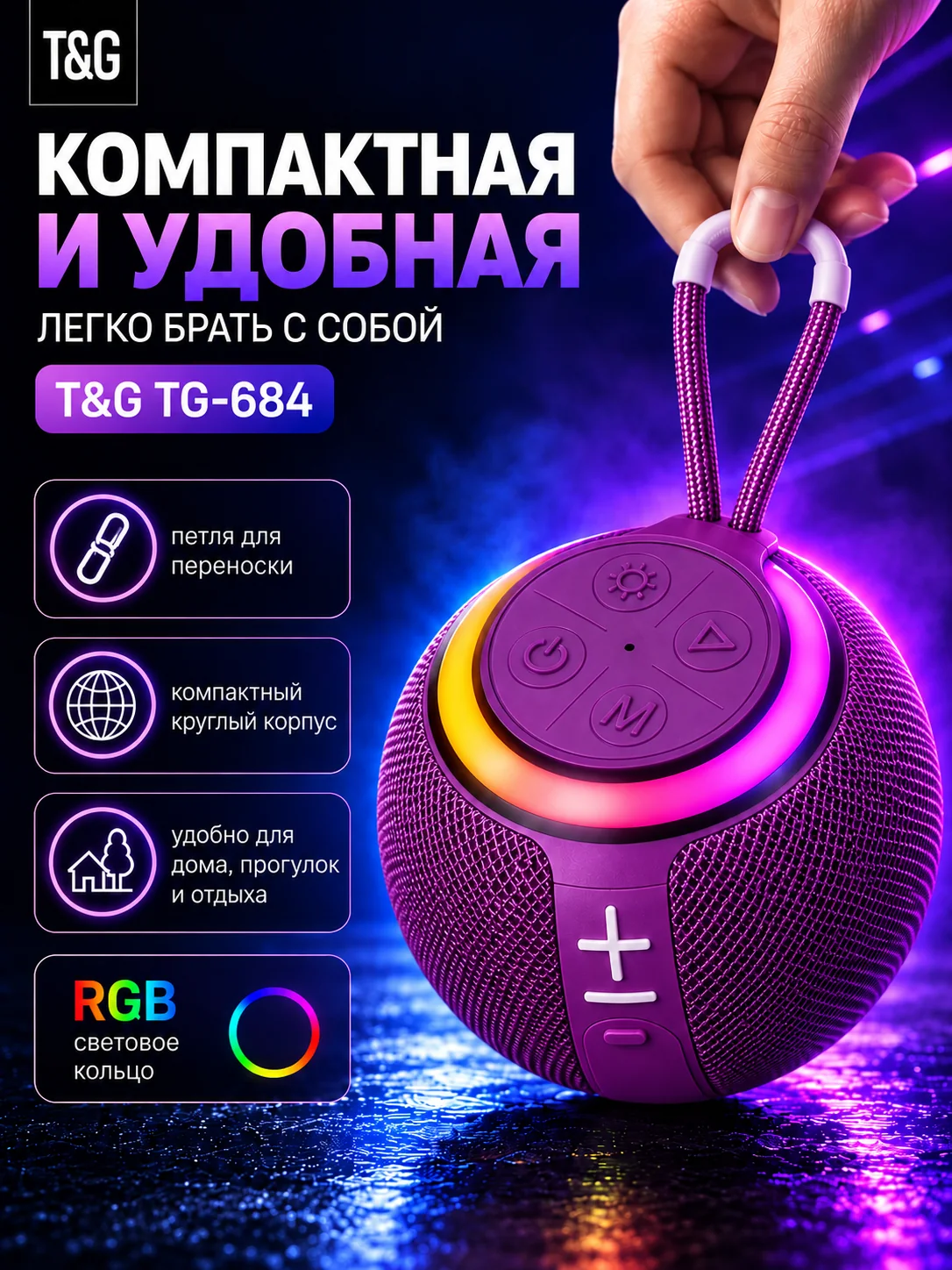 T&G TG-684 — Фиолетовый портативная Bluetooth-колонка — фото 8