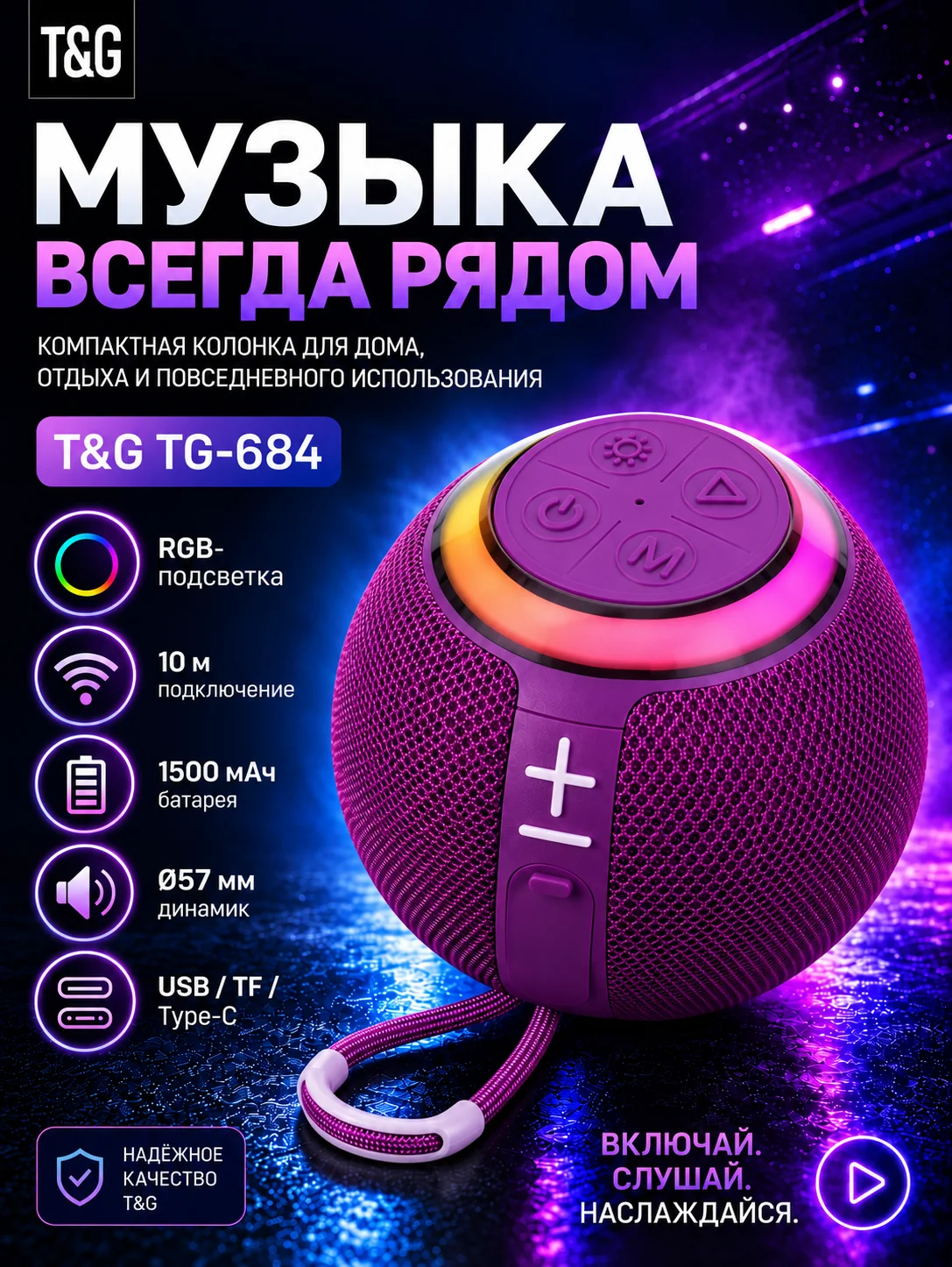 T&G TG-684 — Фиолетовый портативная Bluetooth-колонка — фото 9
