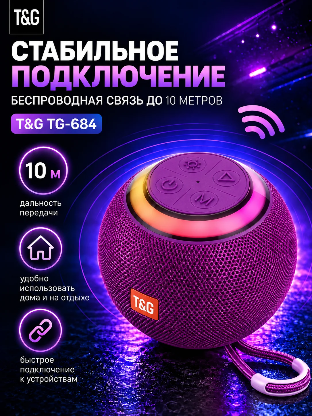T&G TG-684 — Фиолетовый портативная Bluetooth-колонка — фото 10